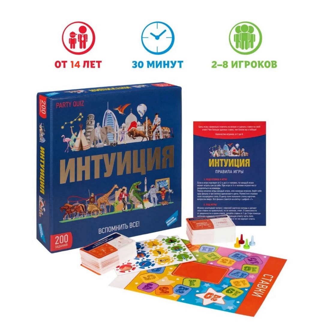 Board Game Maker - Dream Maker Board Game Intuition/Intelligence Quiz